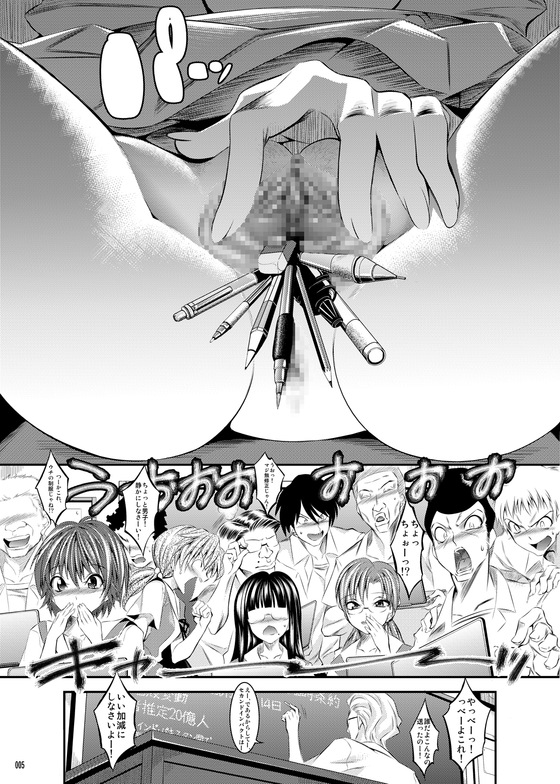 Marionette Queen 2.0.0 page 4 full