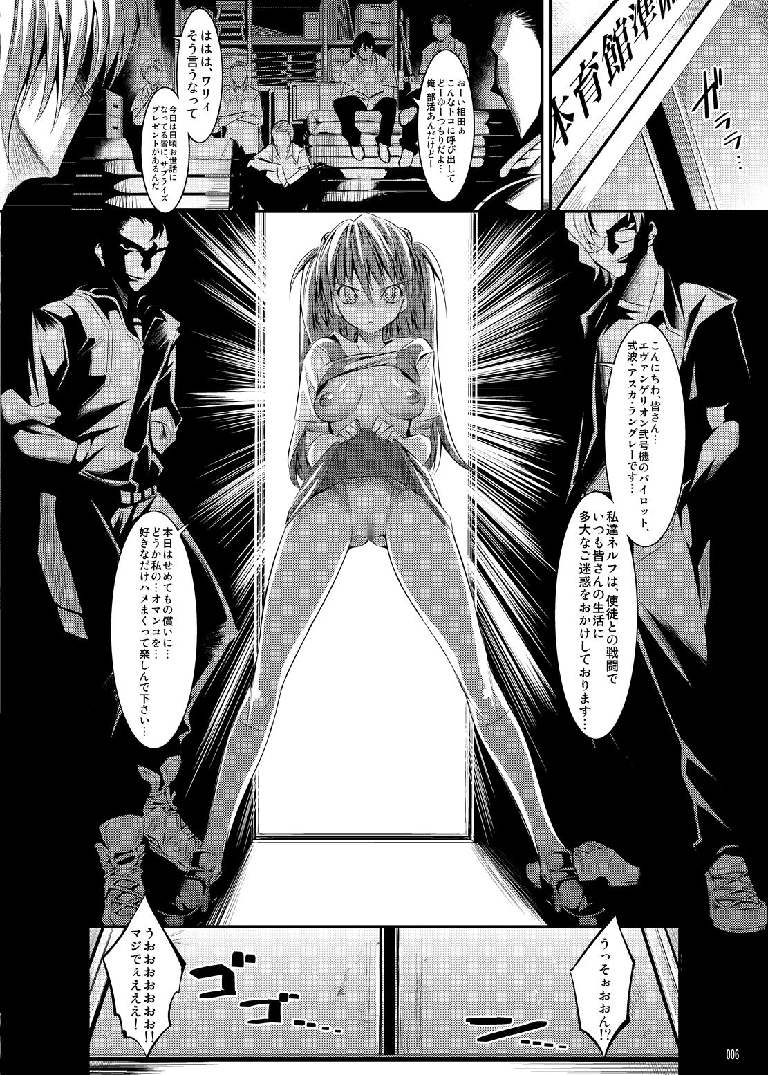Marionette Queen 2.0.0 page 5 full