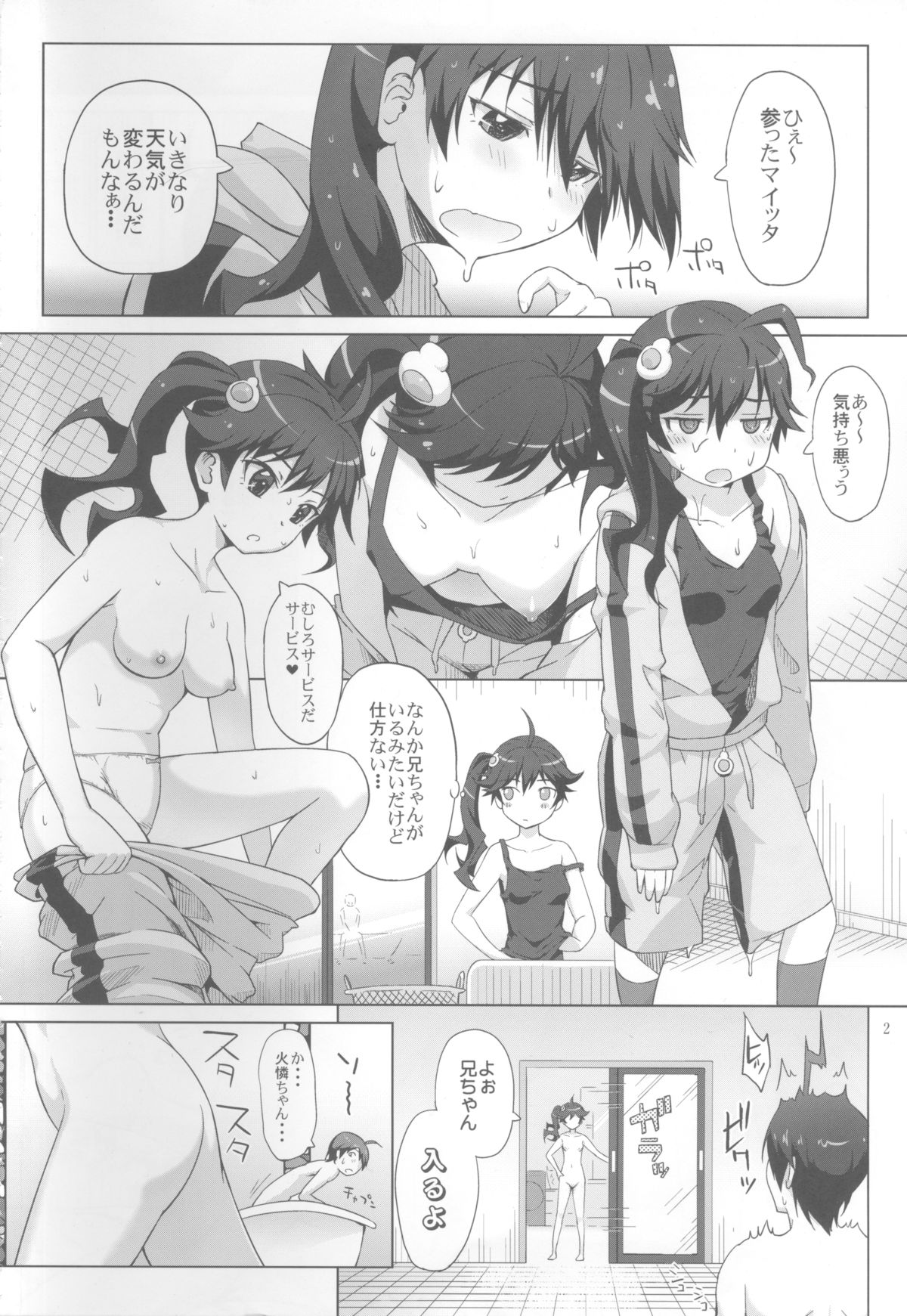 Furomonogatari page 3 full