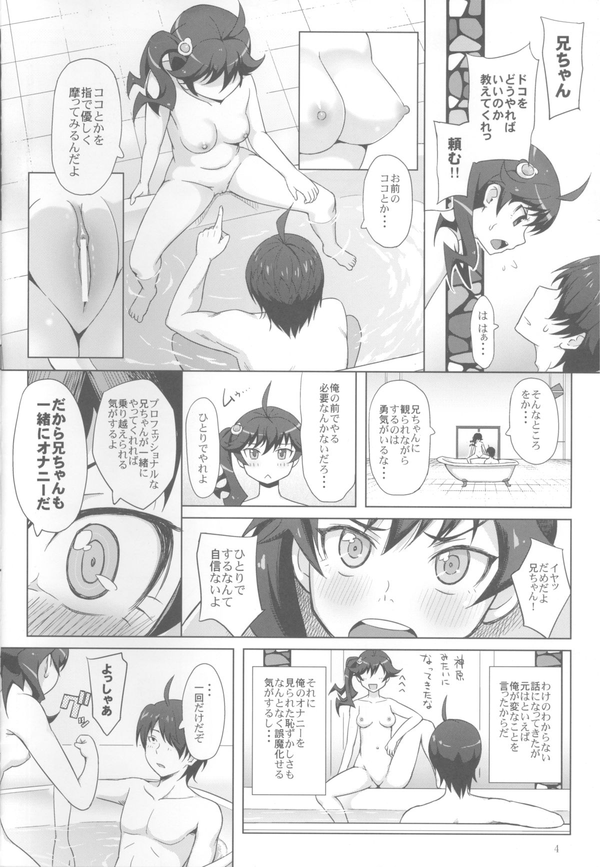 Furomonogatari page 5 full