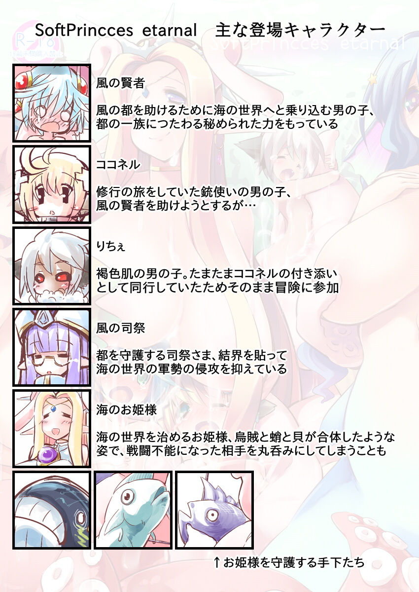 SoftPrincces extend page 1 full