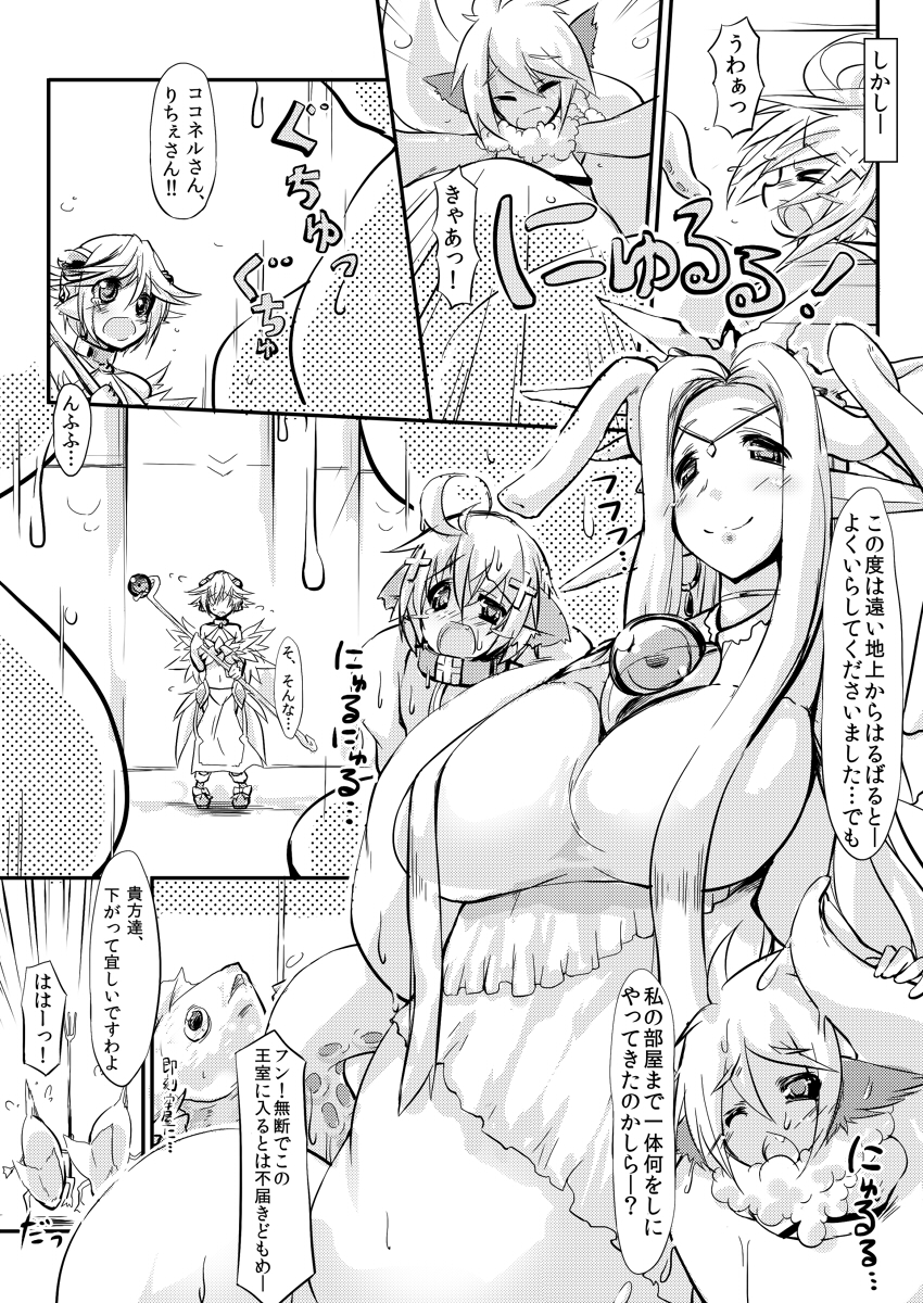 SoftPrincces extend page 5 full