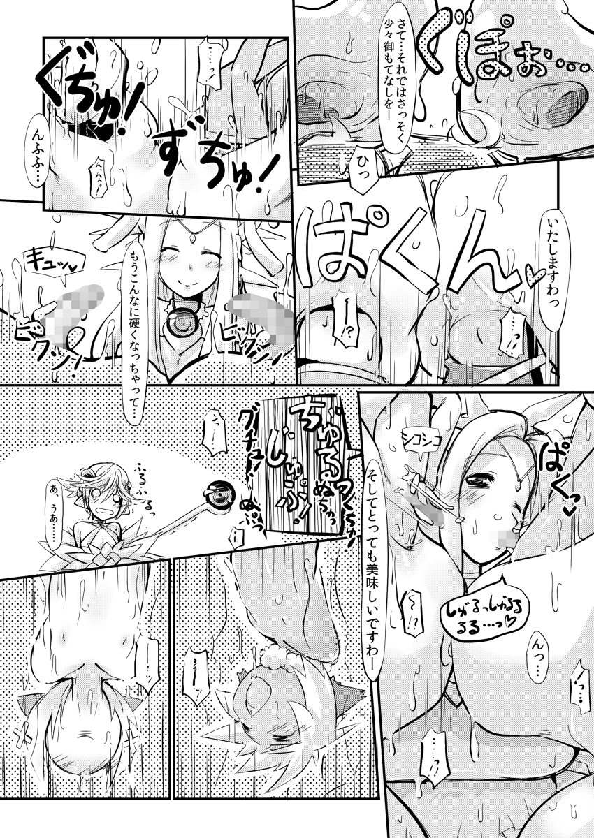 SoftPrincces extend page 7 full