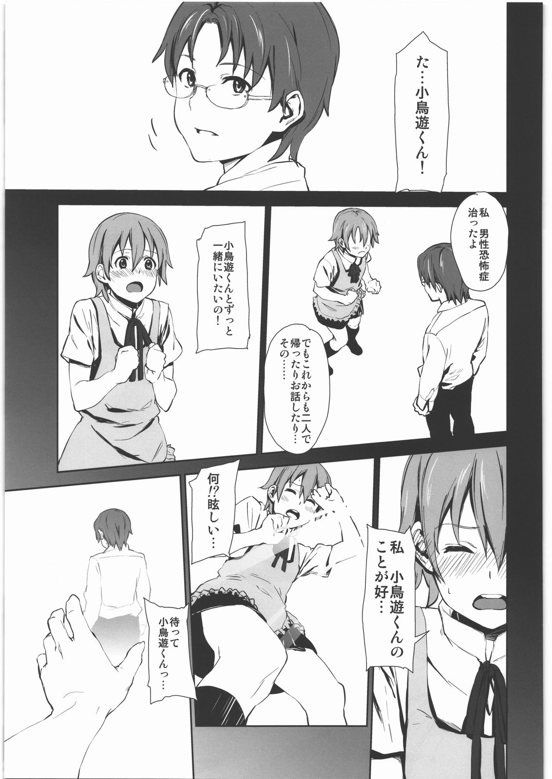 WARNING!! page 2 full