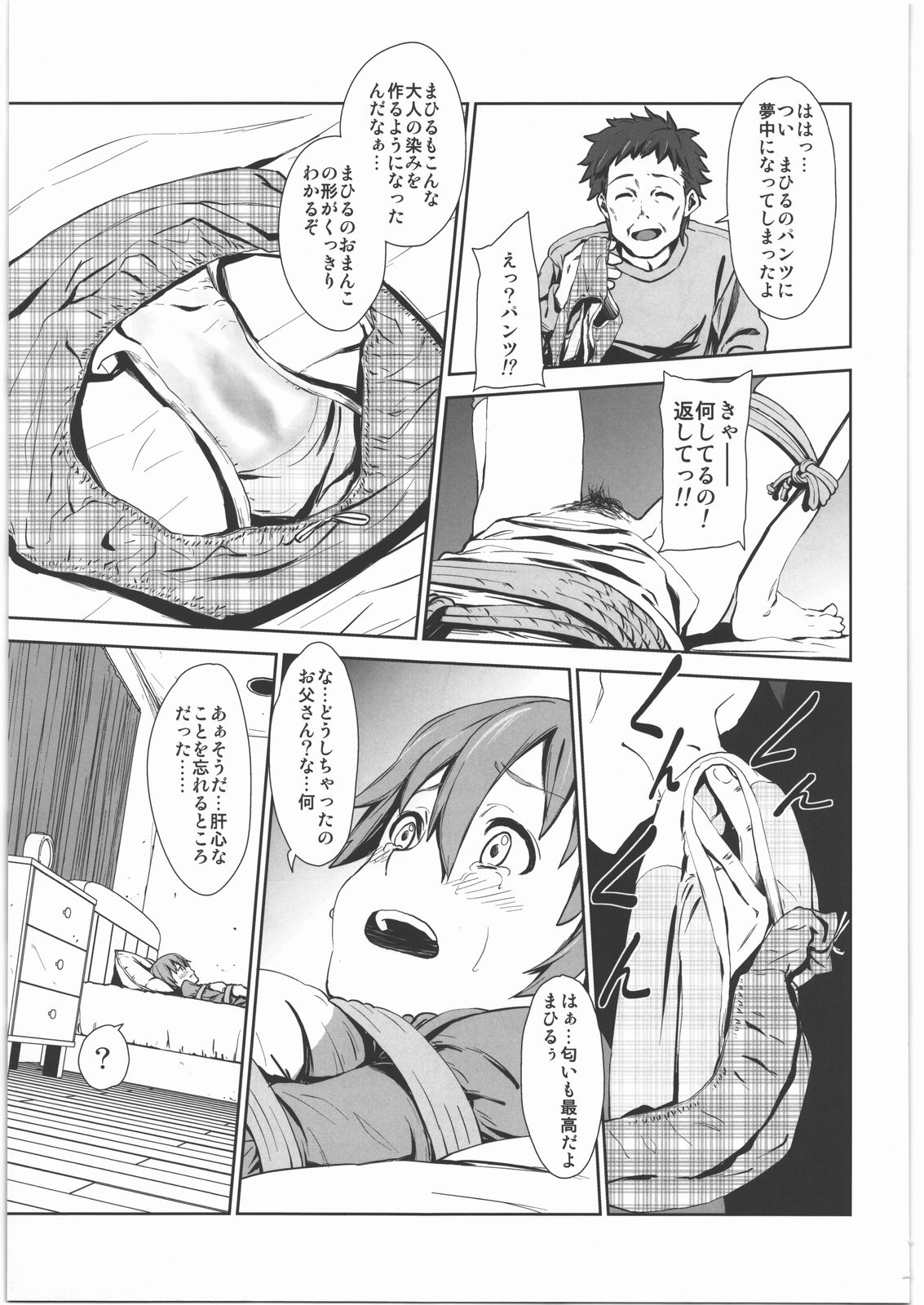 WARNING!! page 4 full