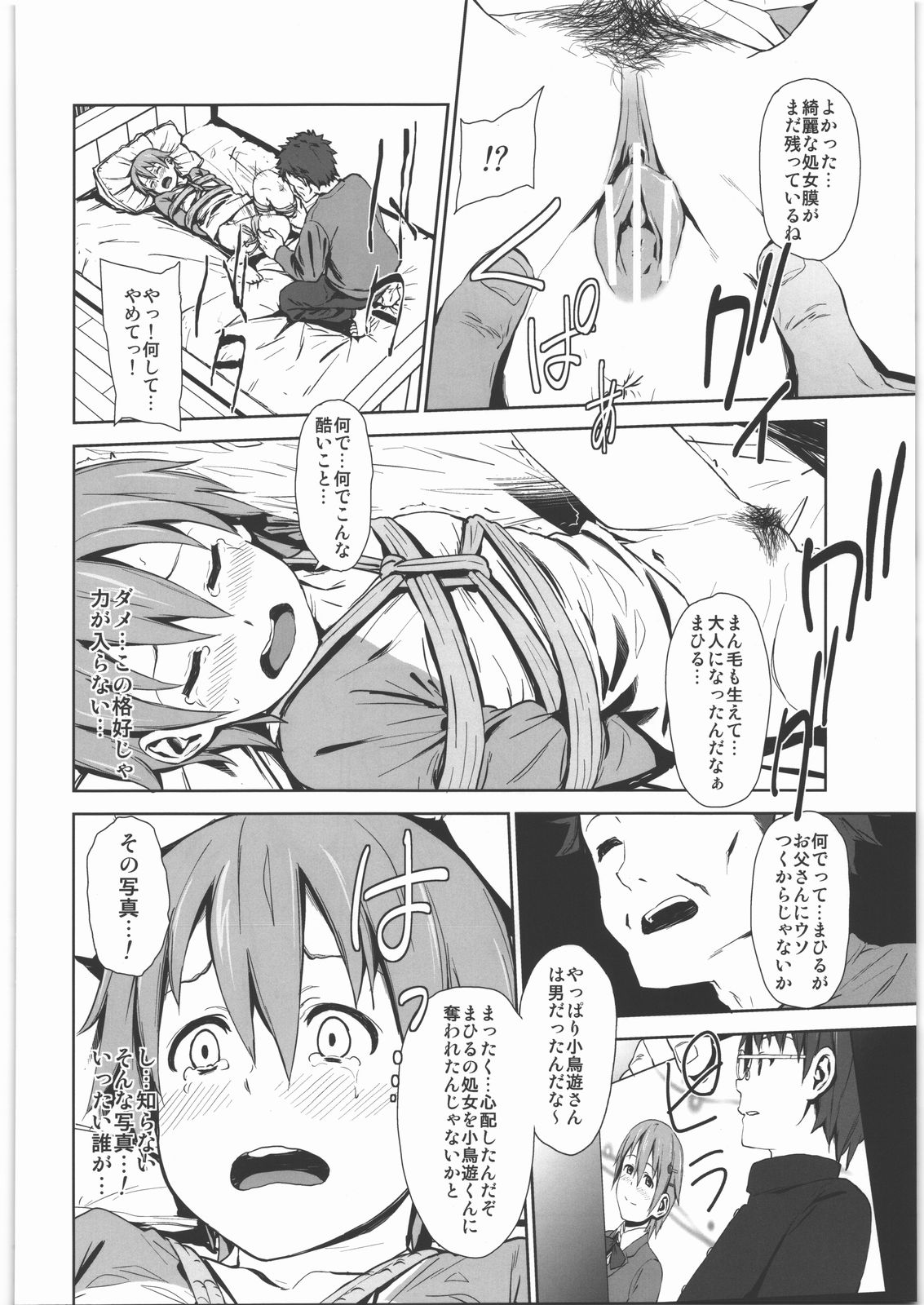 WARNING!! page 5 full