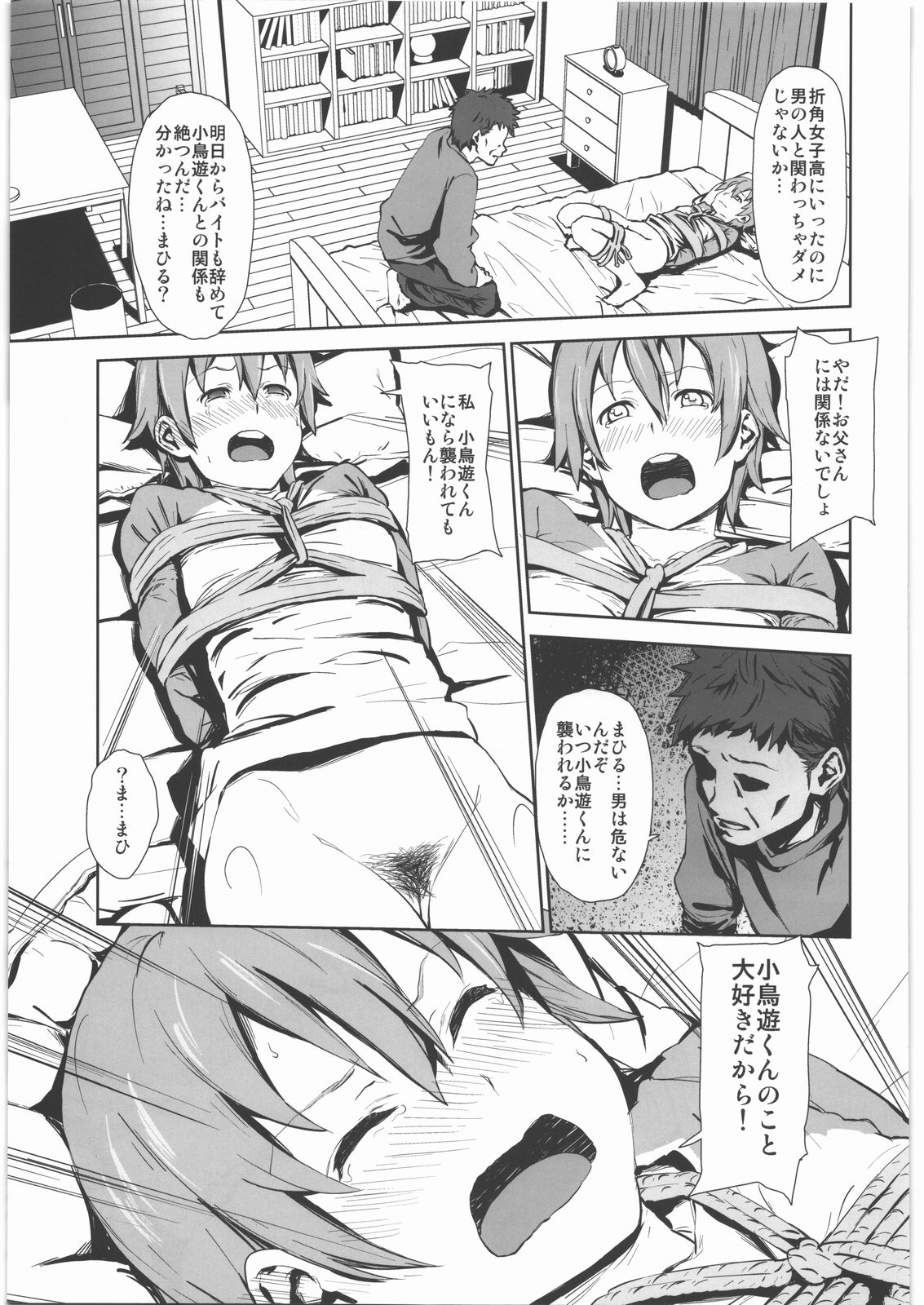 WARNING!! page 6 full