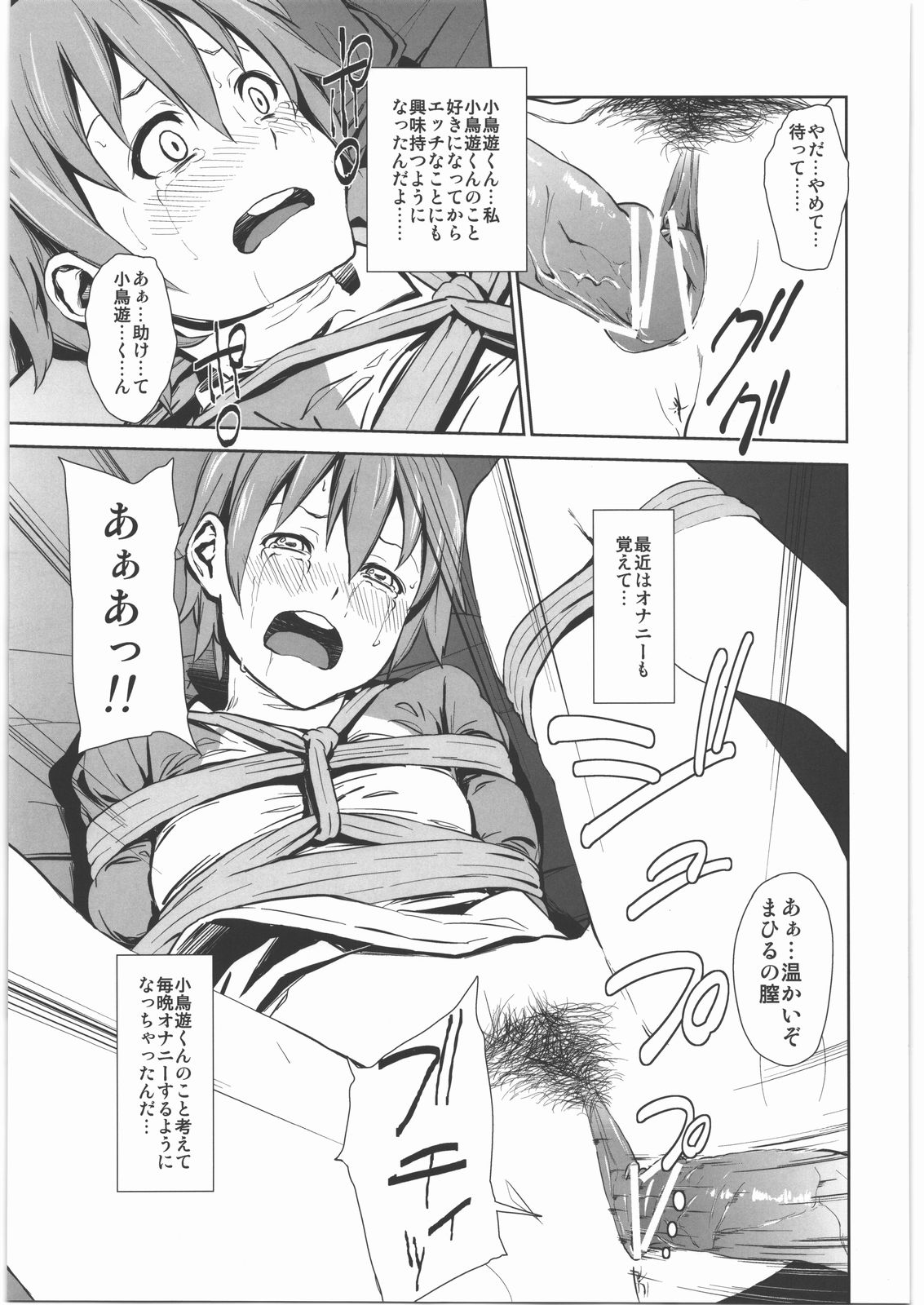 WARNING!! page 8 full