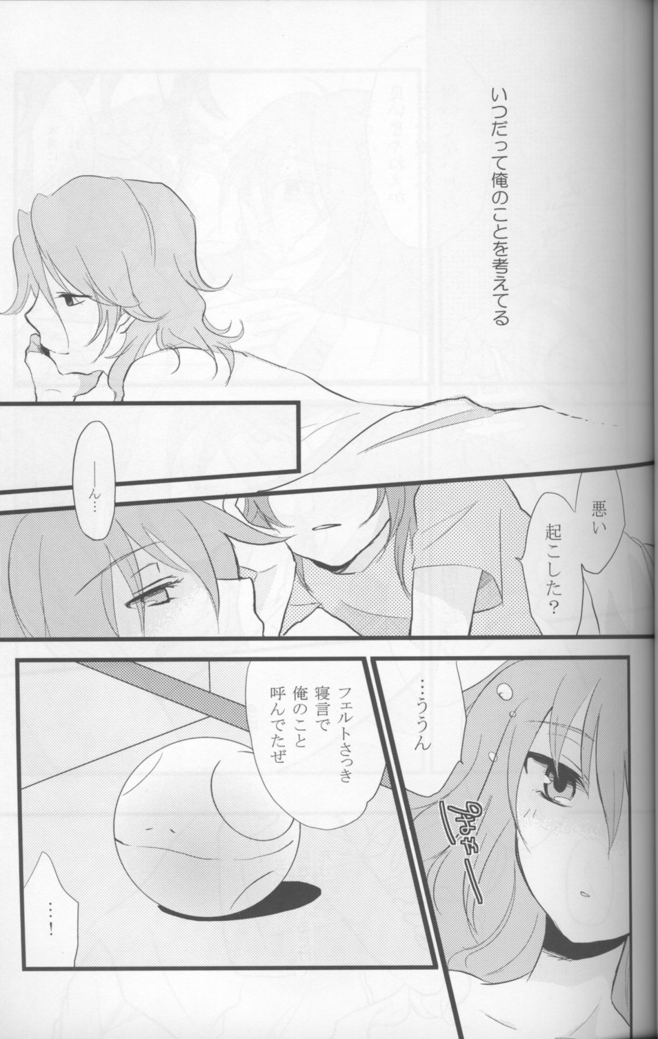 Touch Me page 10 full