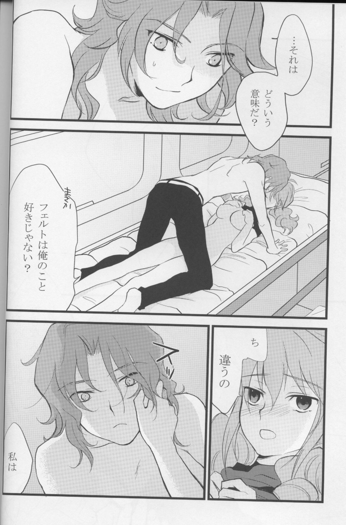 Touch Me page 3 full