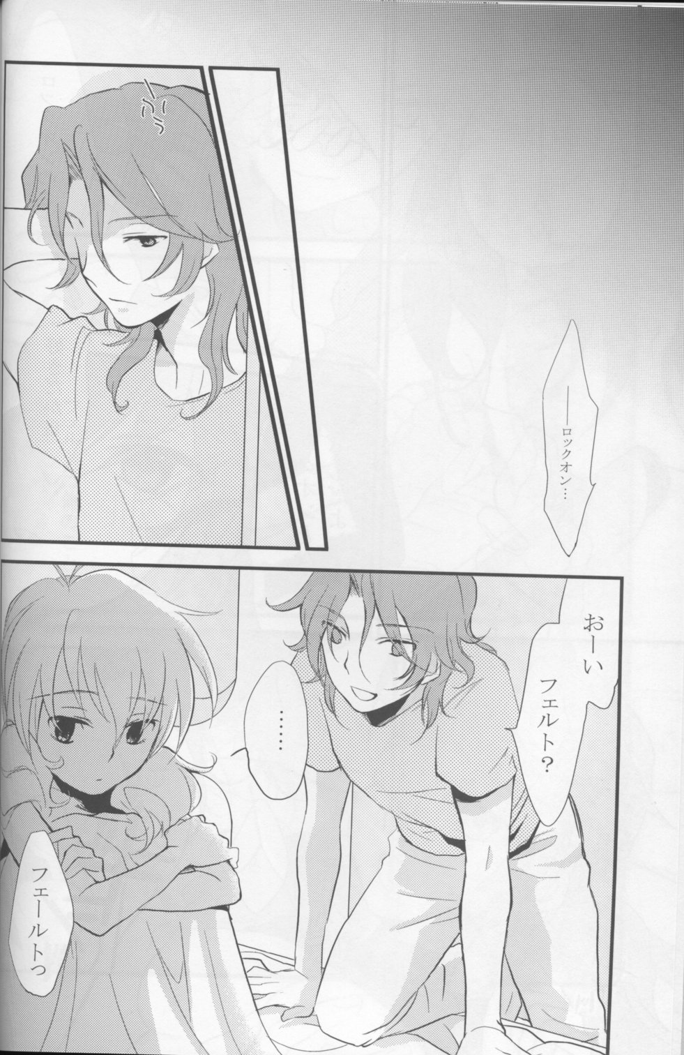 Touch Me page 5 full