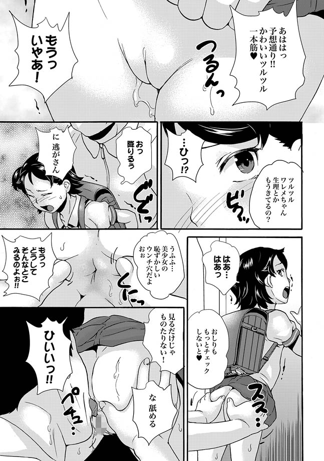 COMIC XO Zetsu! Vol. 30 page 7 full