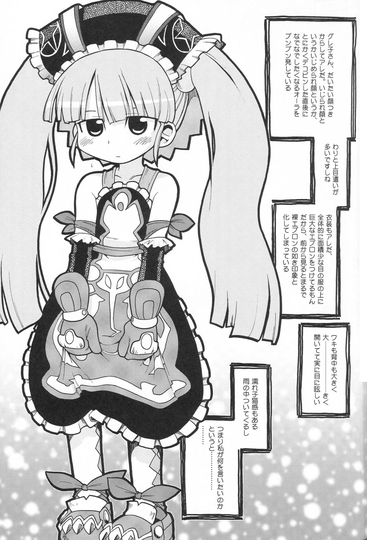 Suki na Mono wo Kakitai Tokoro Dake page 4 full