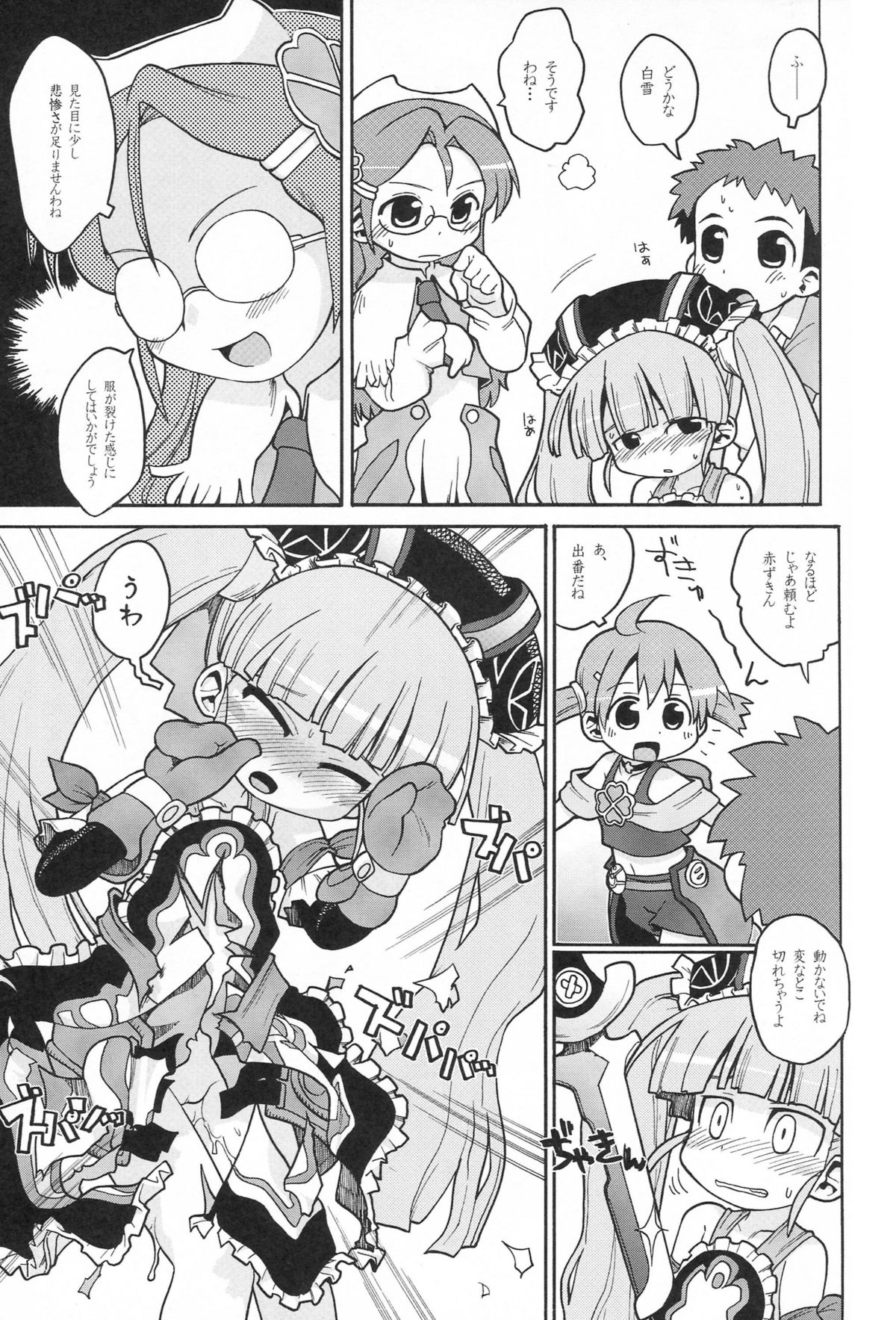 Suki na Mono wo Kakitai Tokoro Dake page 6 full