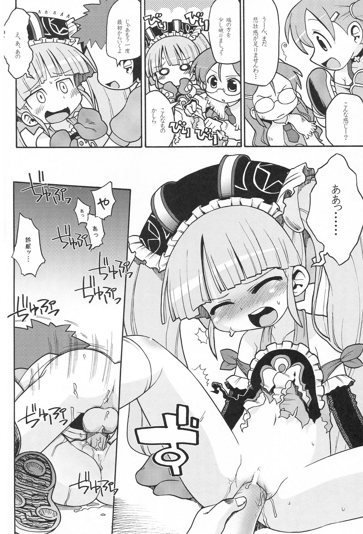 Suki na Mono wo Kakitai Tokoro Dake page 7 full