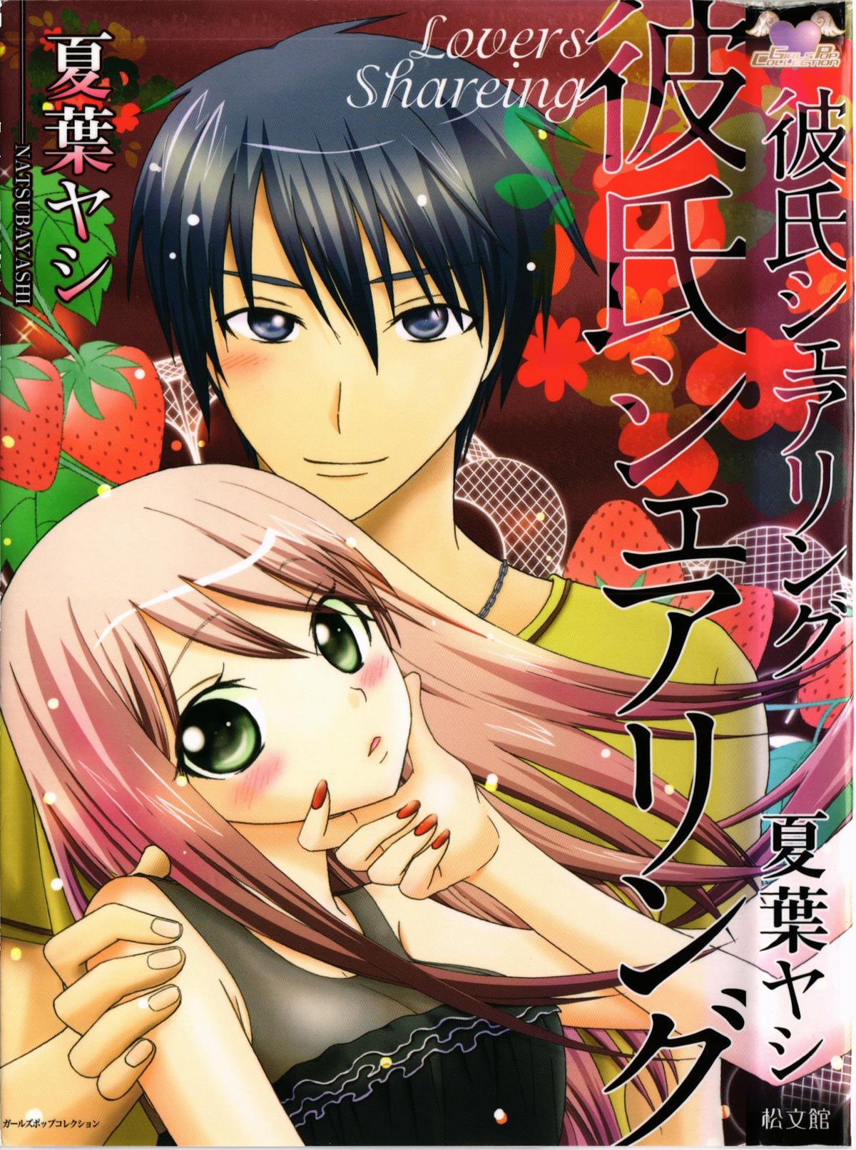 Kareshi Sharing page 1 full