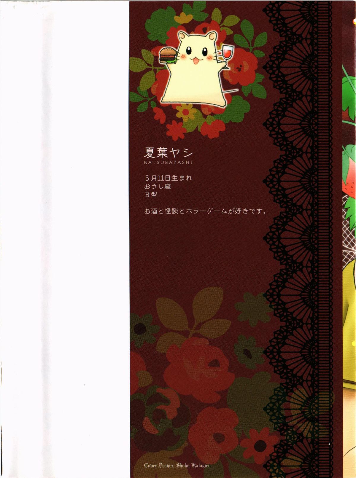 Kareshi Sharing page 2 full