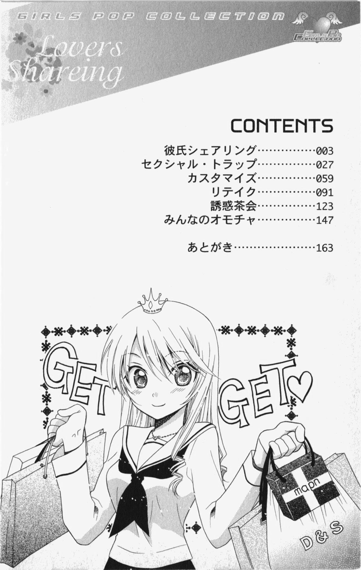 Kareshi Sharing page 5 full