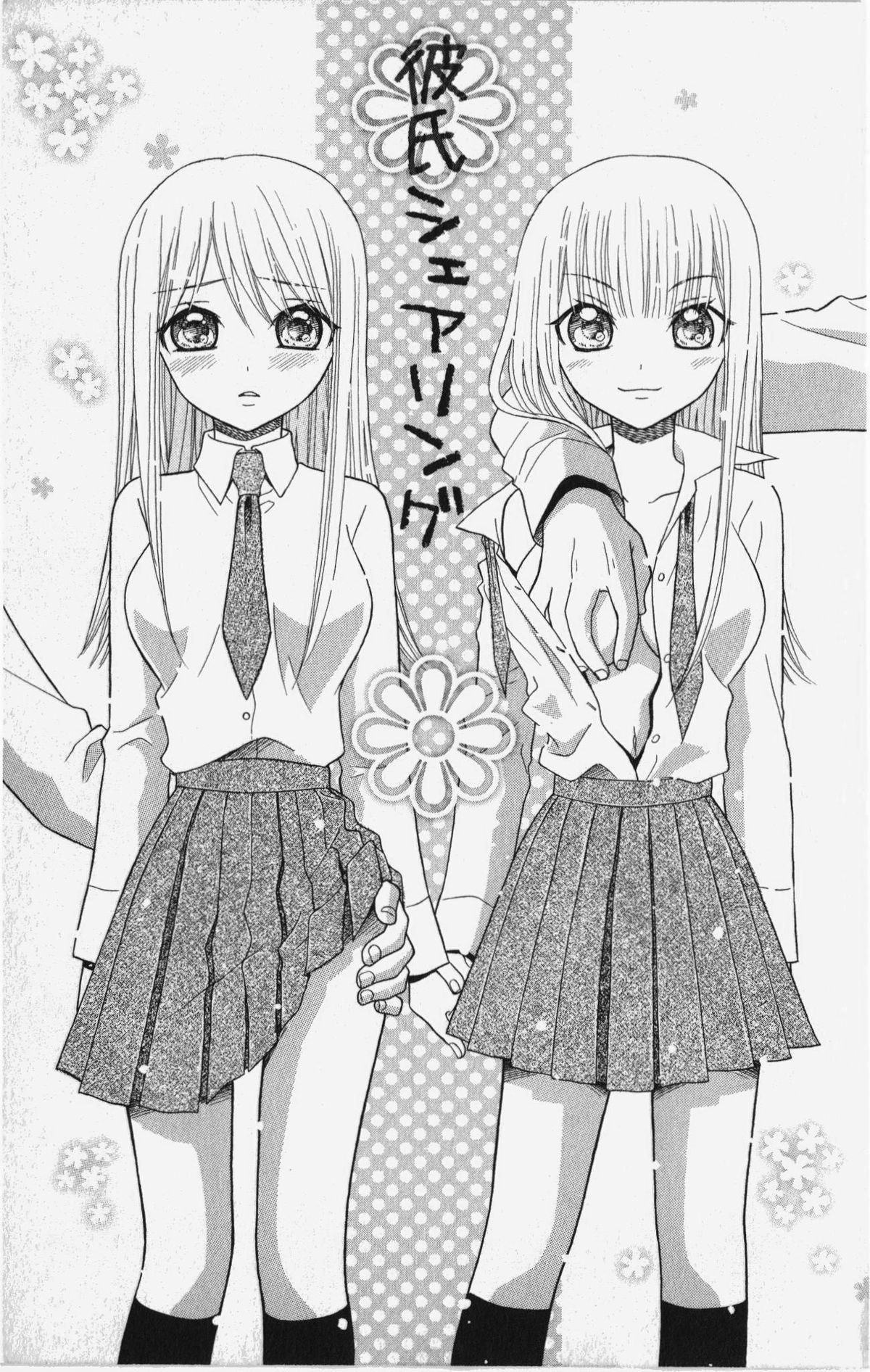 Kareshi Sharing page 6 full