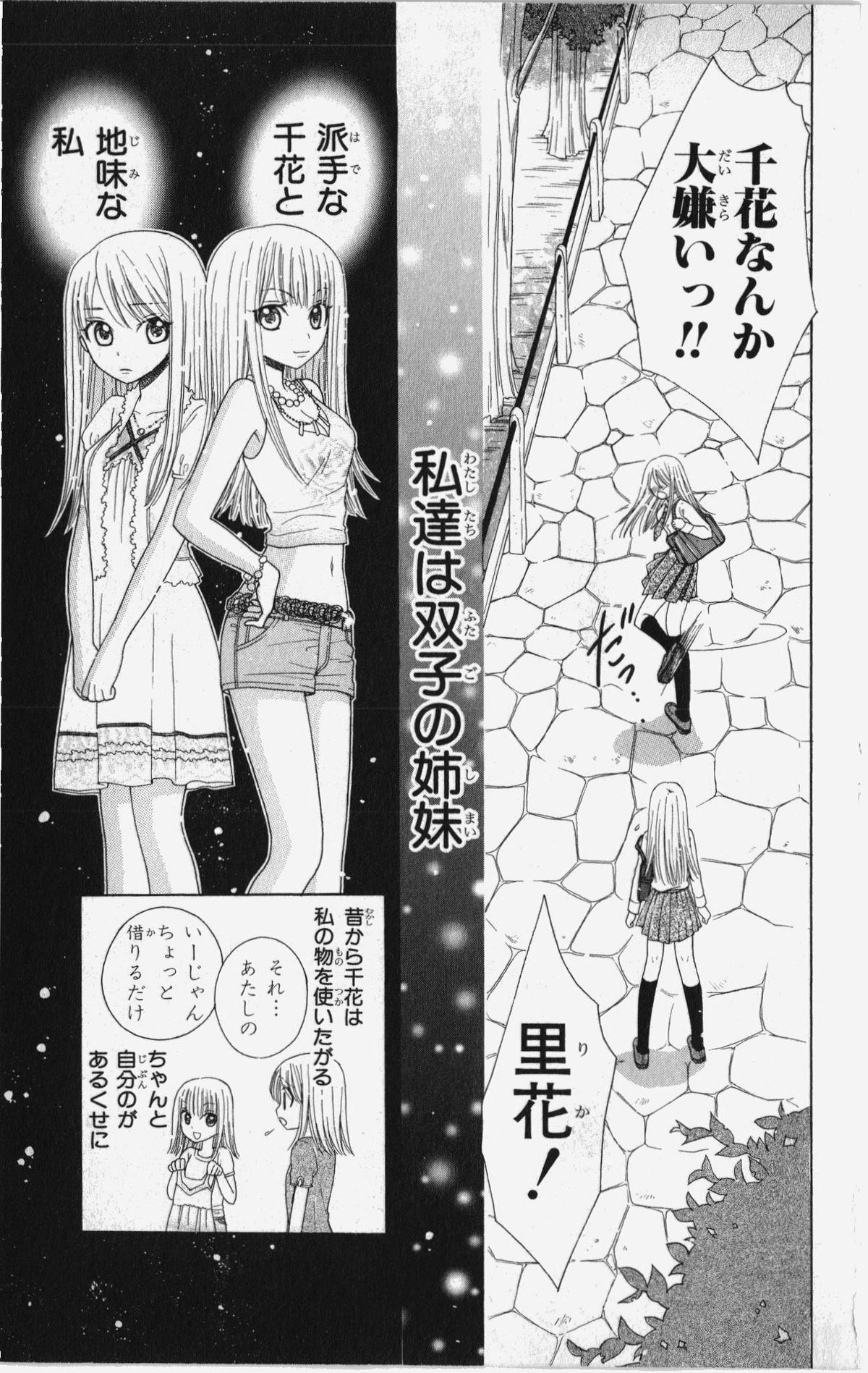 Kareshi Sharing page 8 full