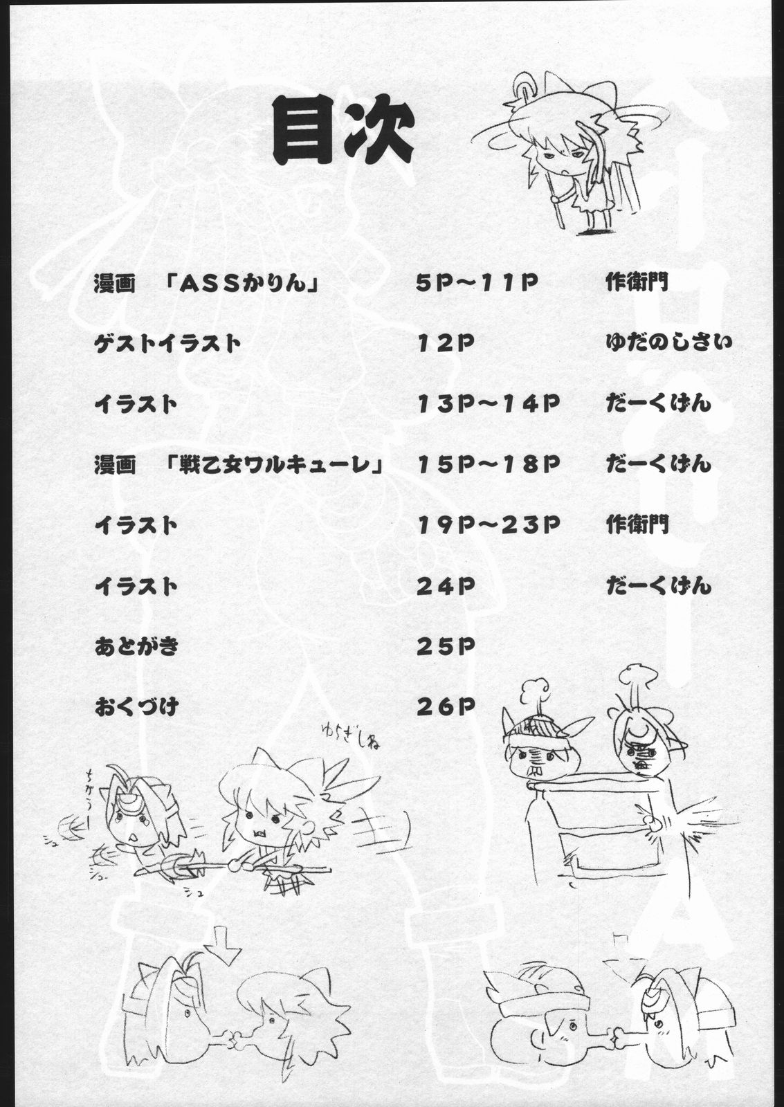 Strawberry Jam page 3 full