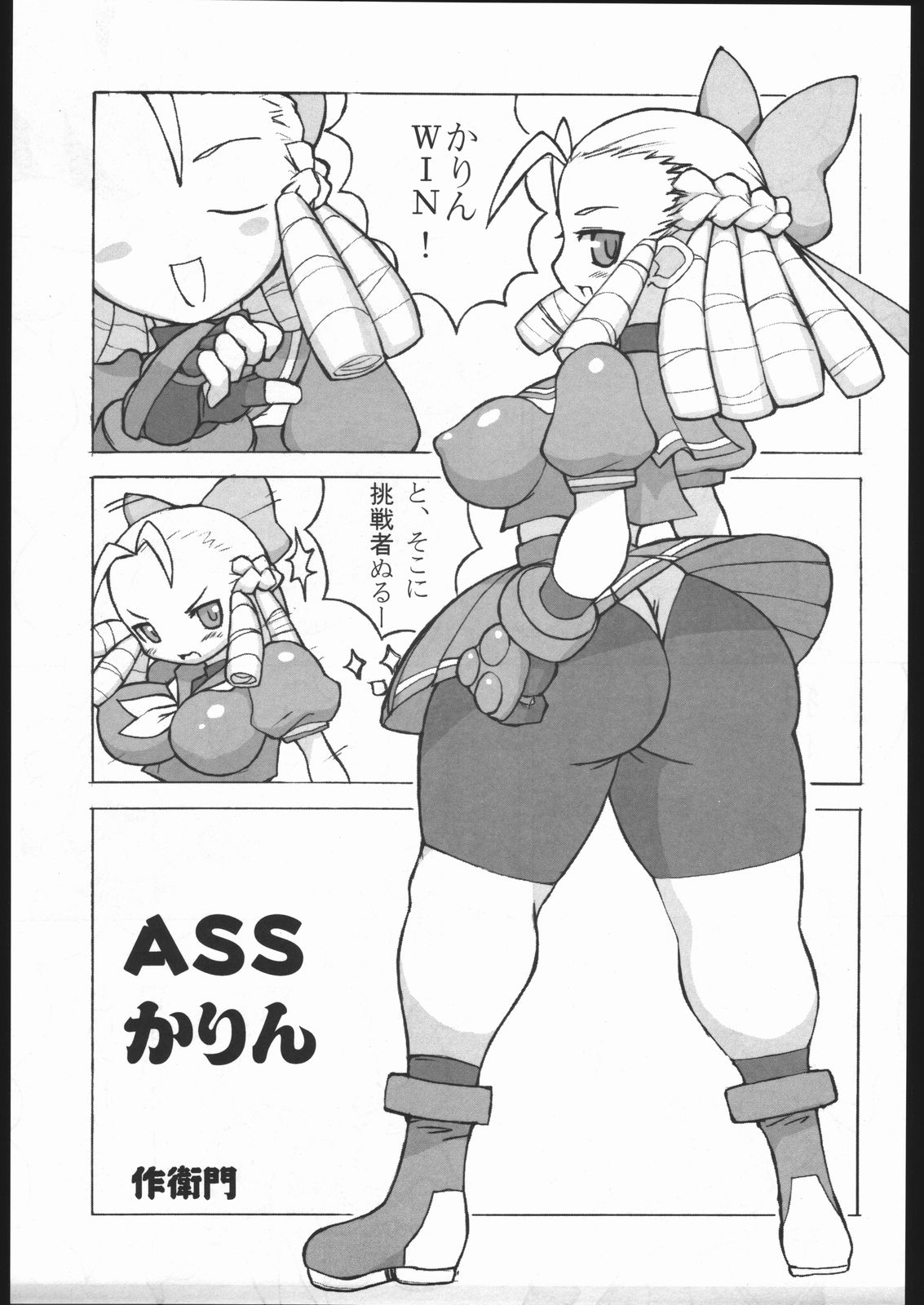 Strawberry Jam page 4 full