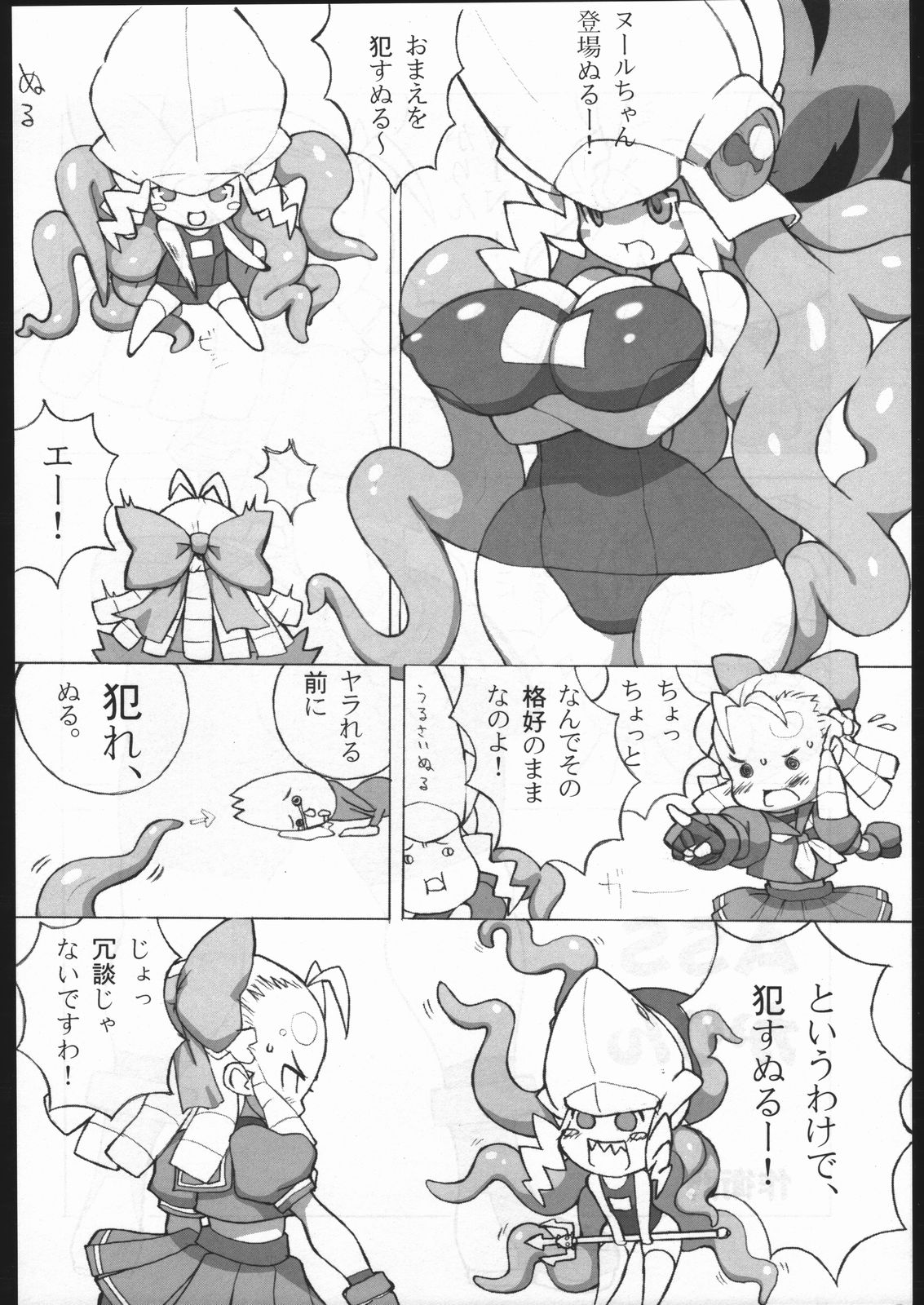 Strawberry Jam page 5 full