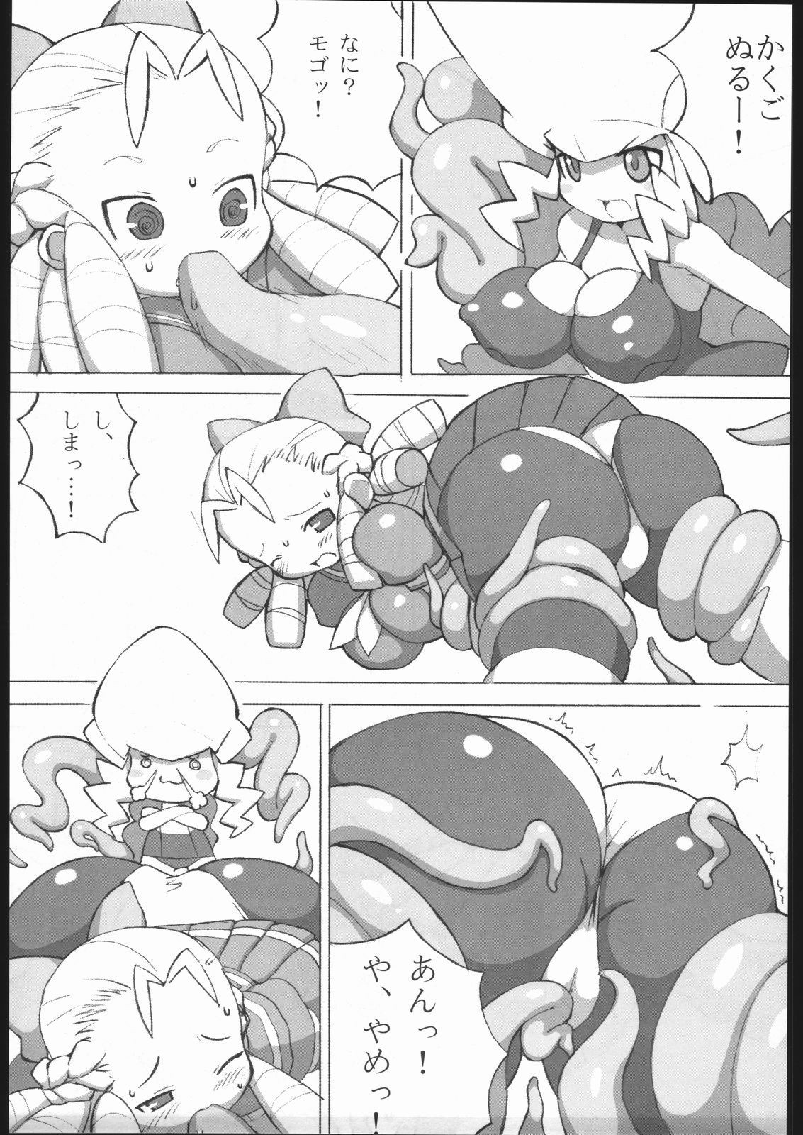 Strawberry Jam page 6 full