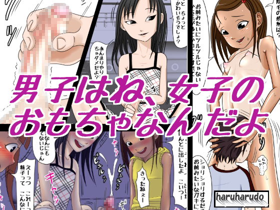 Danshi wa ne, Joshi no Omocha Nanda yo page 1 full