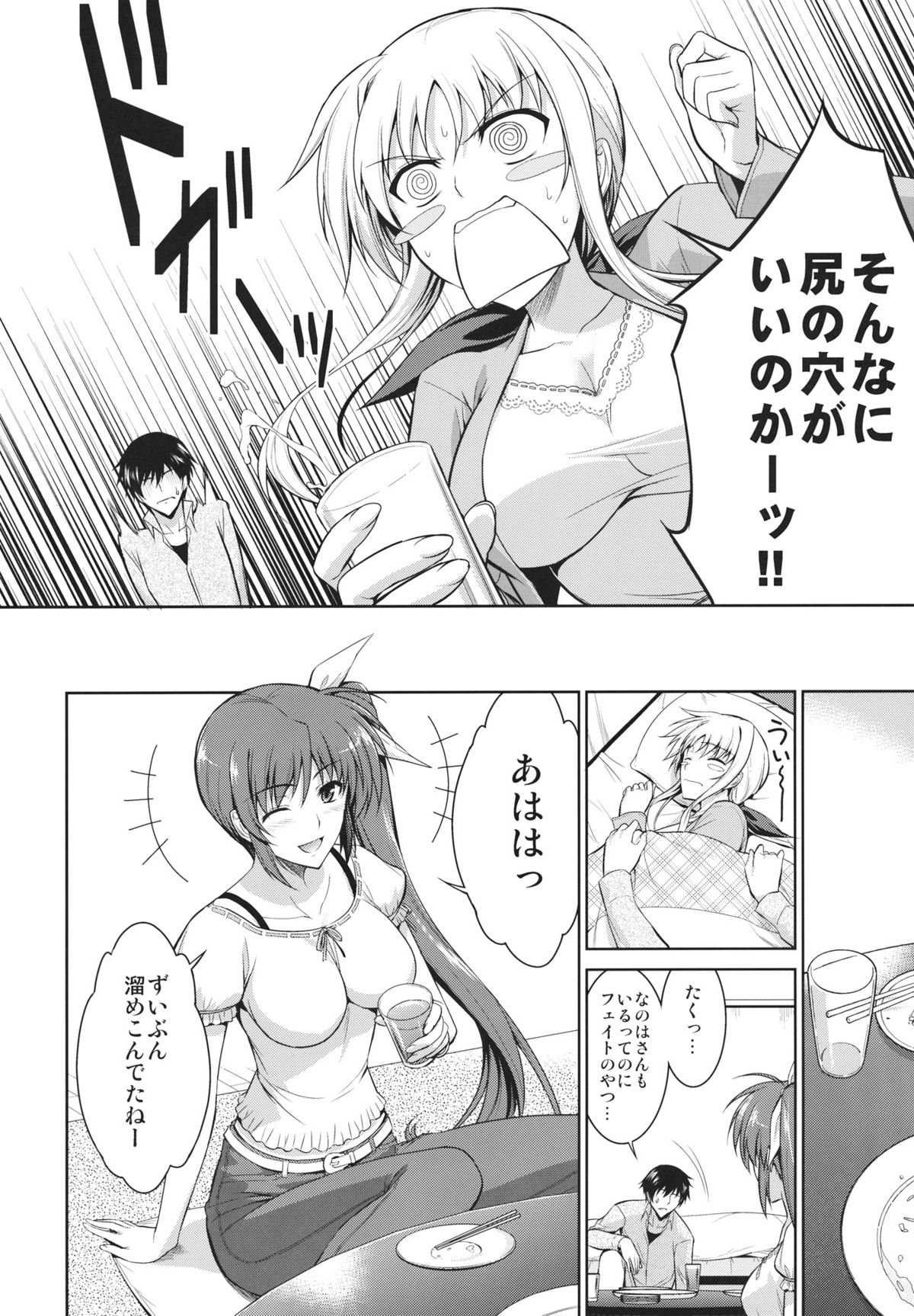 Ore to Nanoha to One Room page 6 full