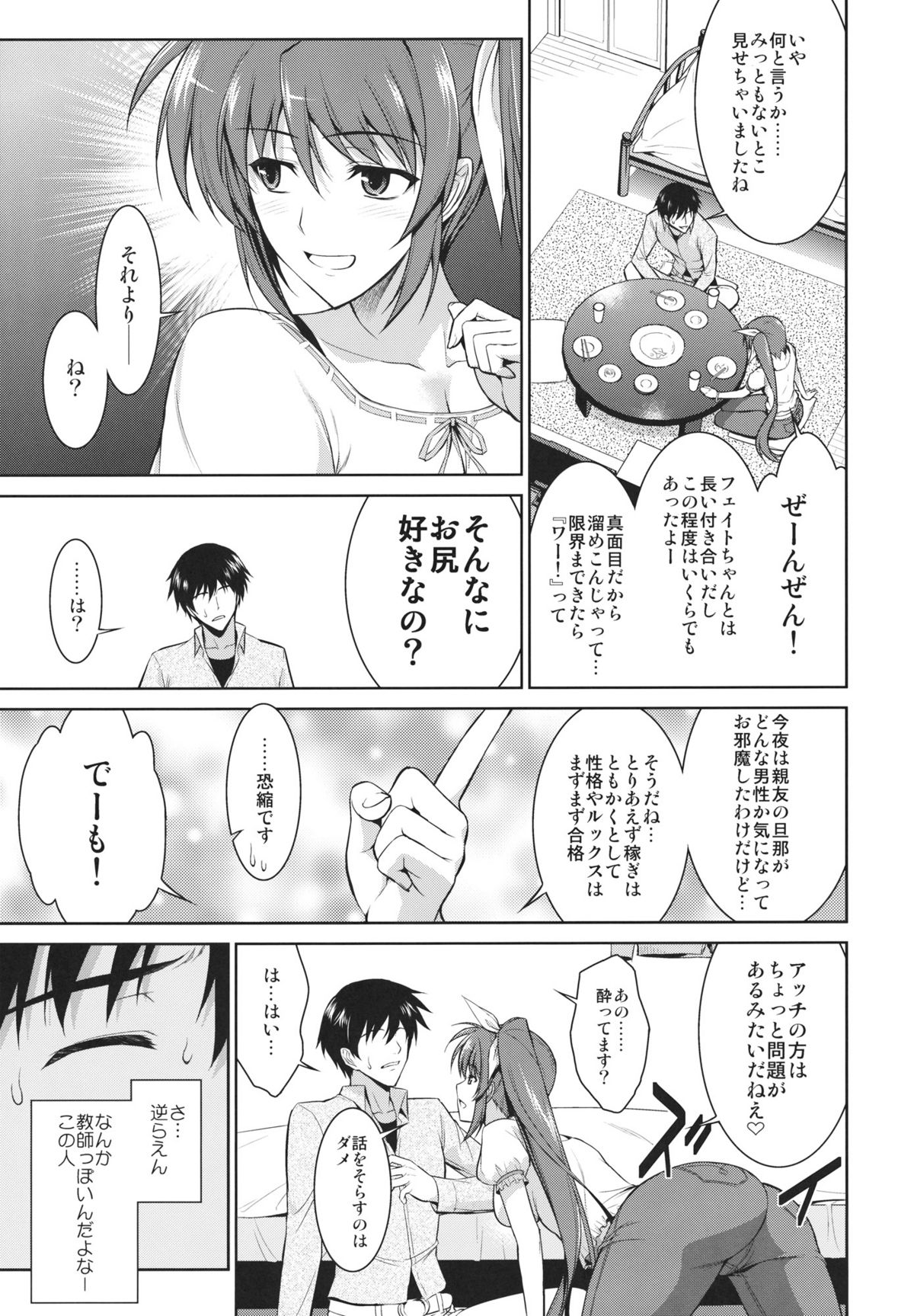 Ore to Nanoha to One Room page 7 full