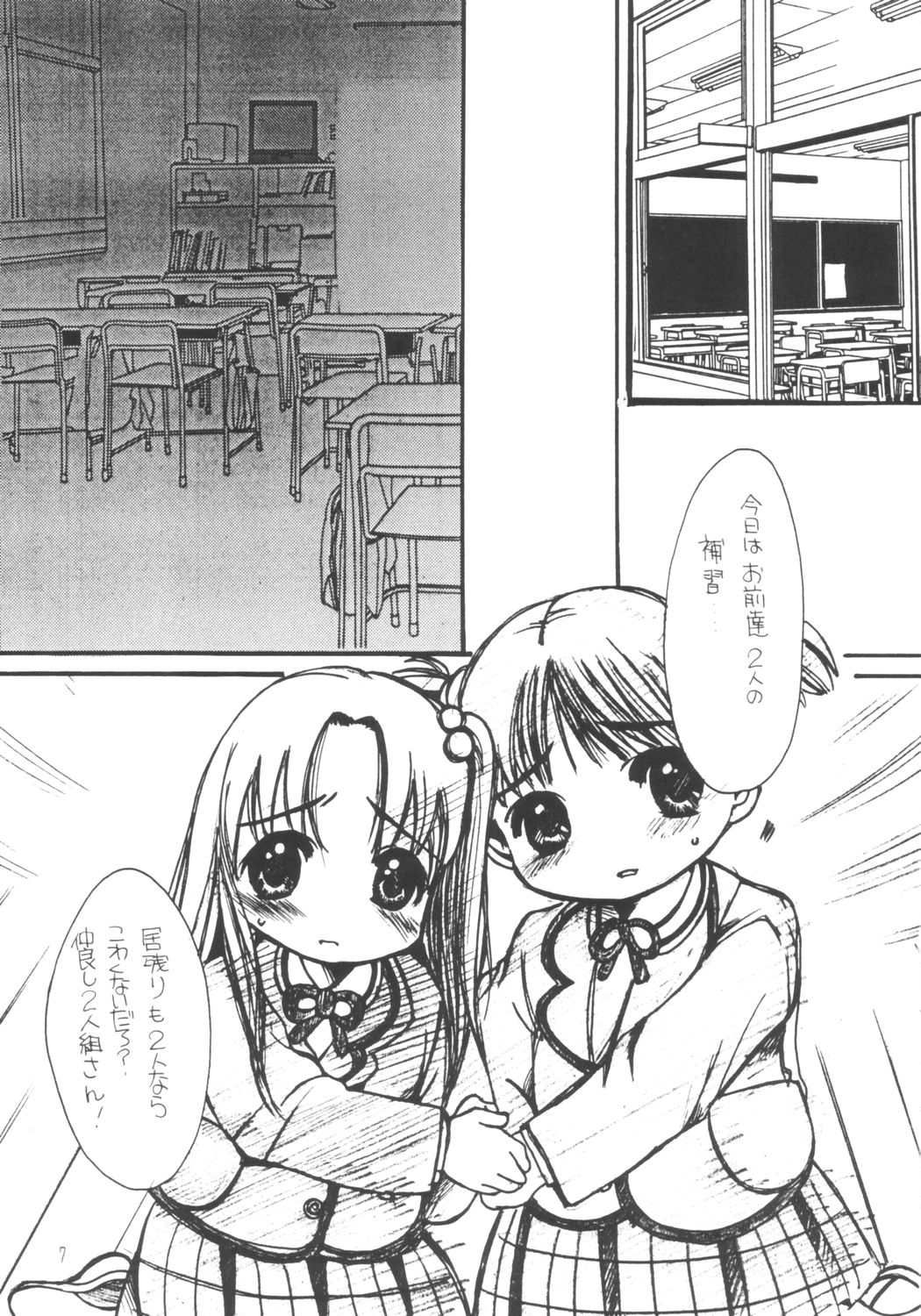 Nekokan Watashi no Onii-chan Vol. 1 page 6 full