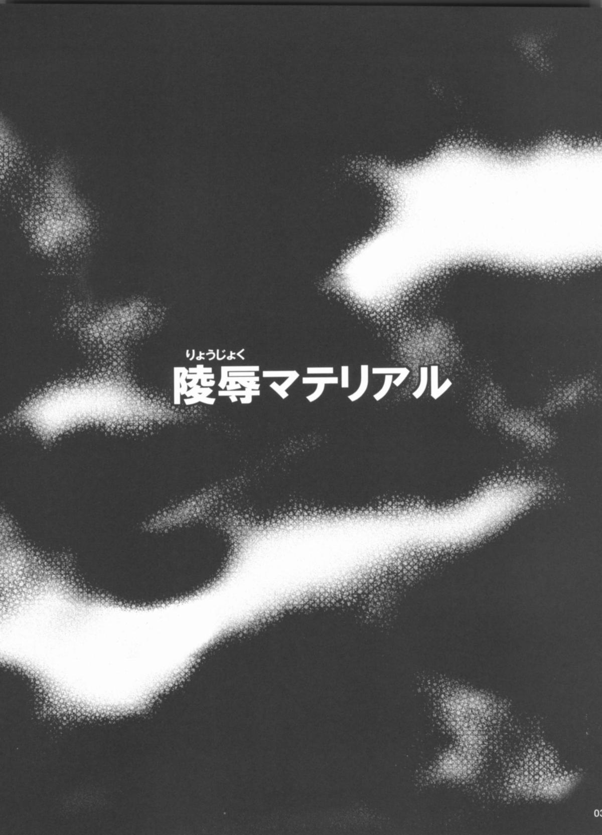 Ryoujoku Material page 2 full