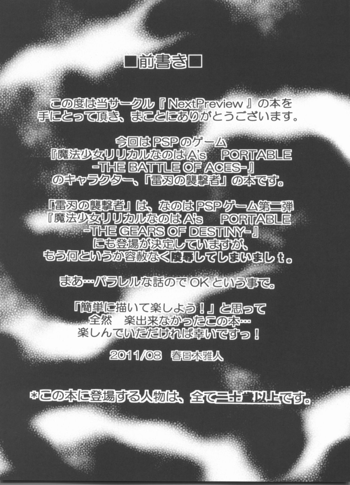 Ryoujoku Material page 3 full