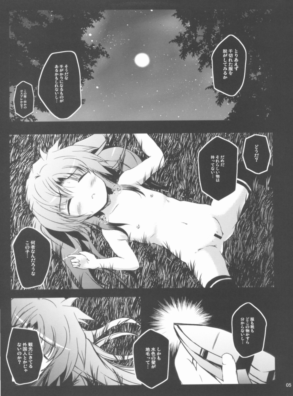 Ryoujoku Material page 4 full