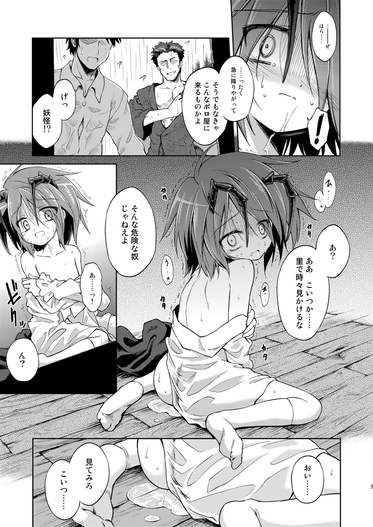 Wriggle Chuudoku Kindan Shoujou page 7 full