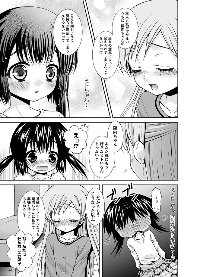 Karyou Gakuen Shotoubu 2010-11 page 10 full