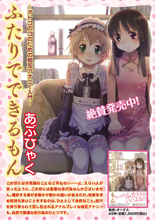 Karyou Gakuen Shotoubu 2010-11 page 2 full