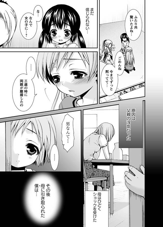 Karyou Gakuen Shotoubu 2010-11 page 6 full