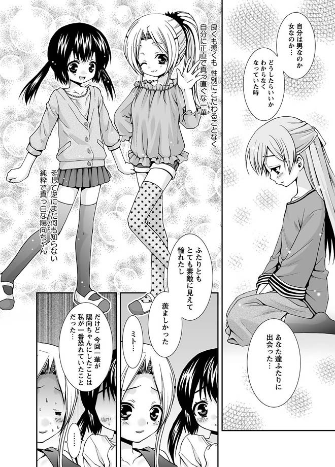 Karyou Gakuen Shotoubu 2010-11 page 9 full