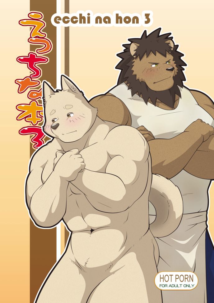 Ecchi Na Hon 3 page 1 full