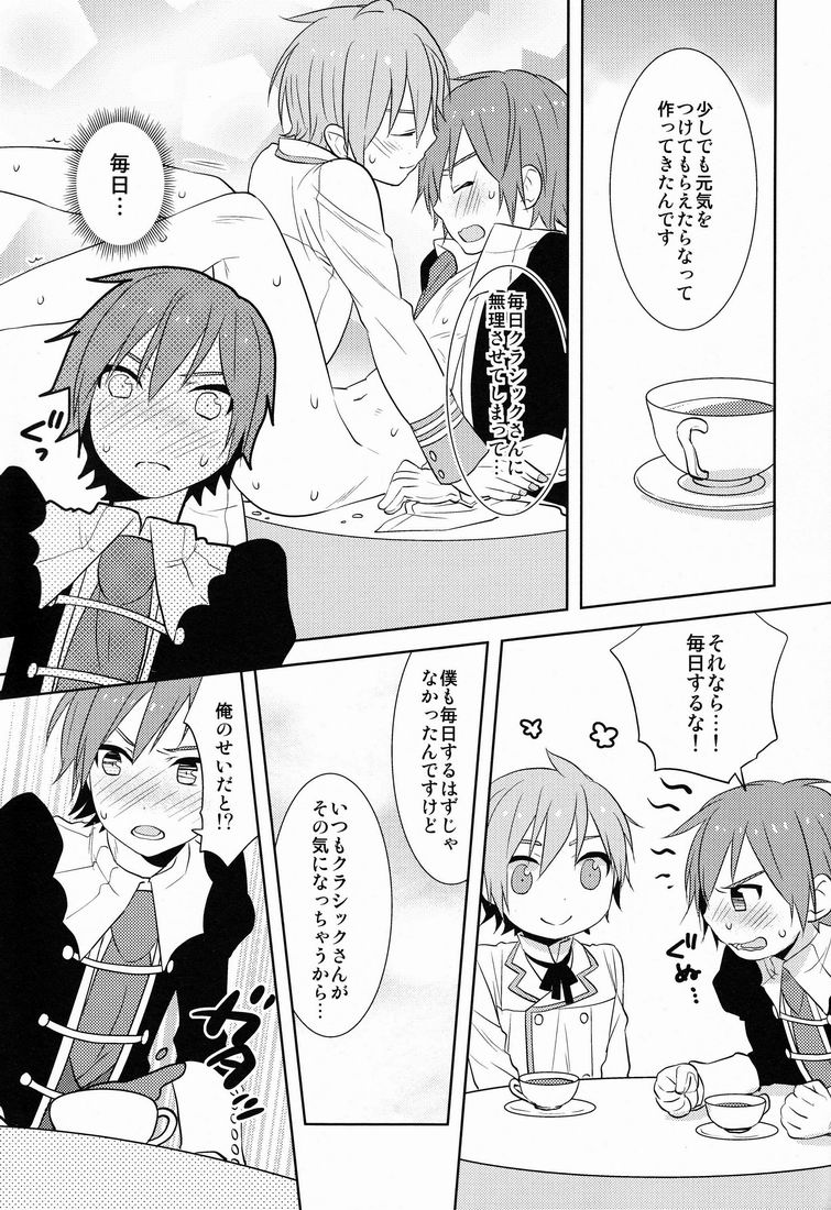 Howakura de Nekokura de Sonogo page 10 full