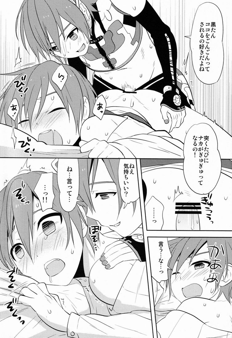 Howakura de Nekokura de Sonogo page 6 full