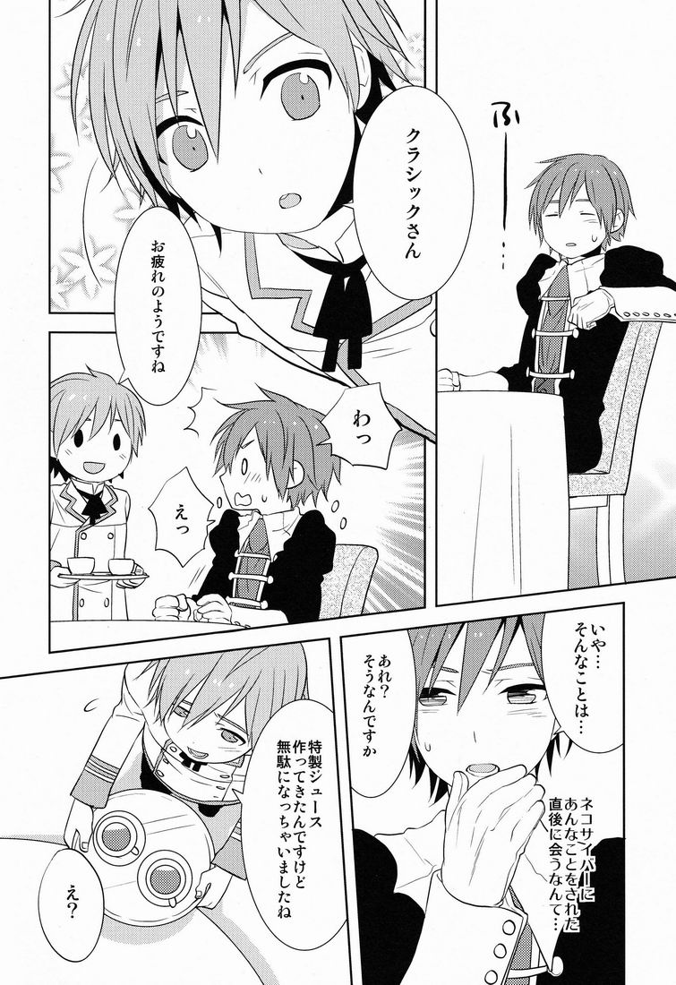 Howakura de Nekokura de Sonogo page 9 full