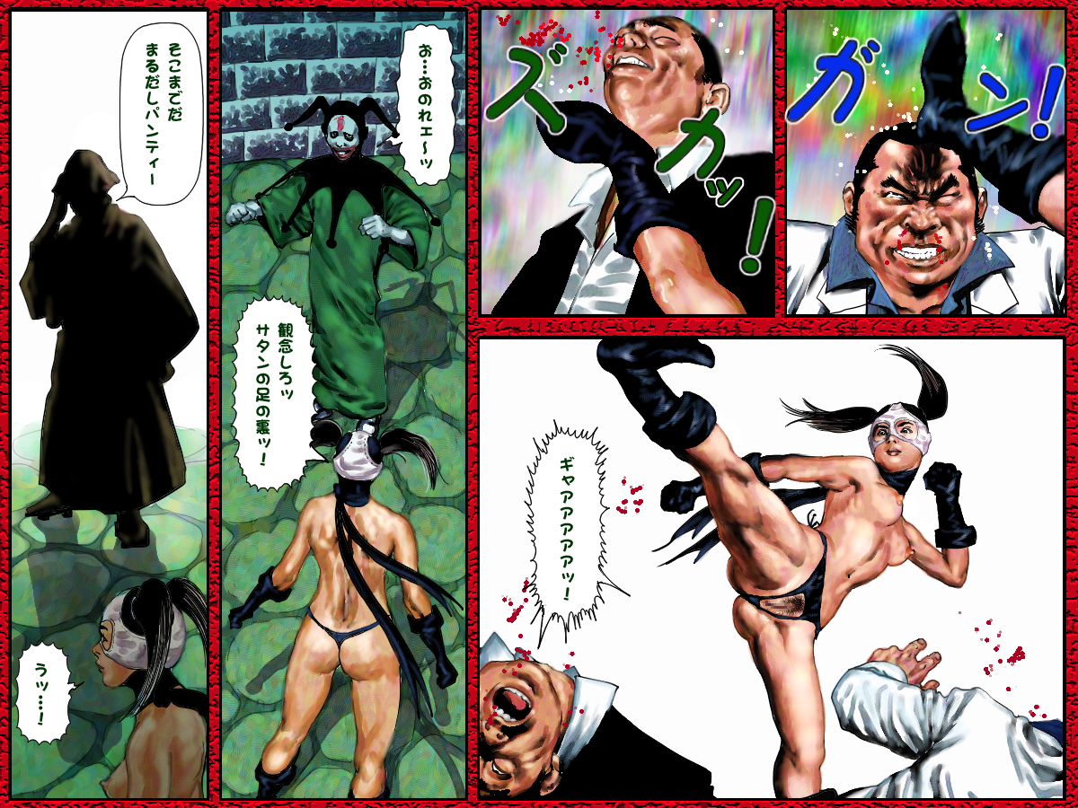 Marudashi Panty page 10 full