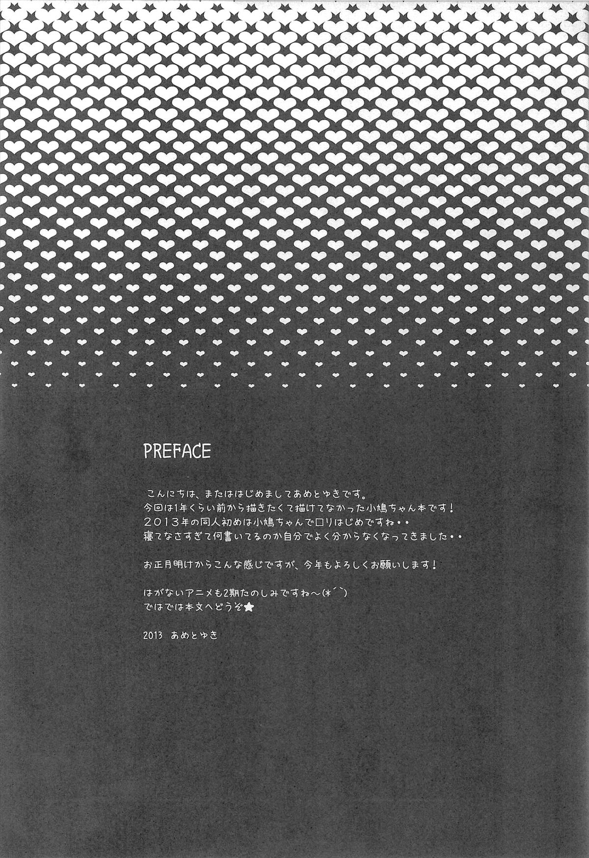 Kobato no Shikudai page 4 full