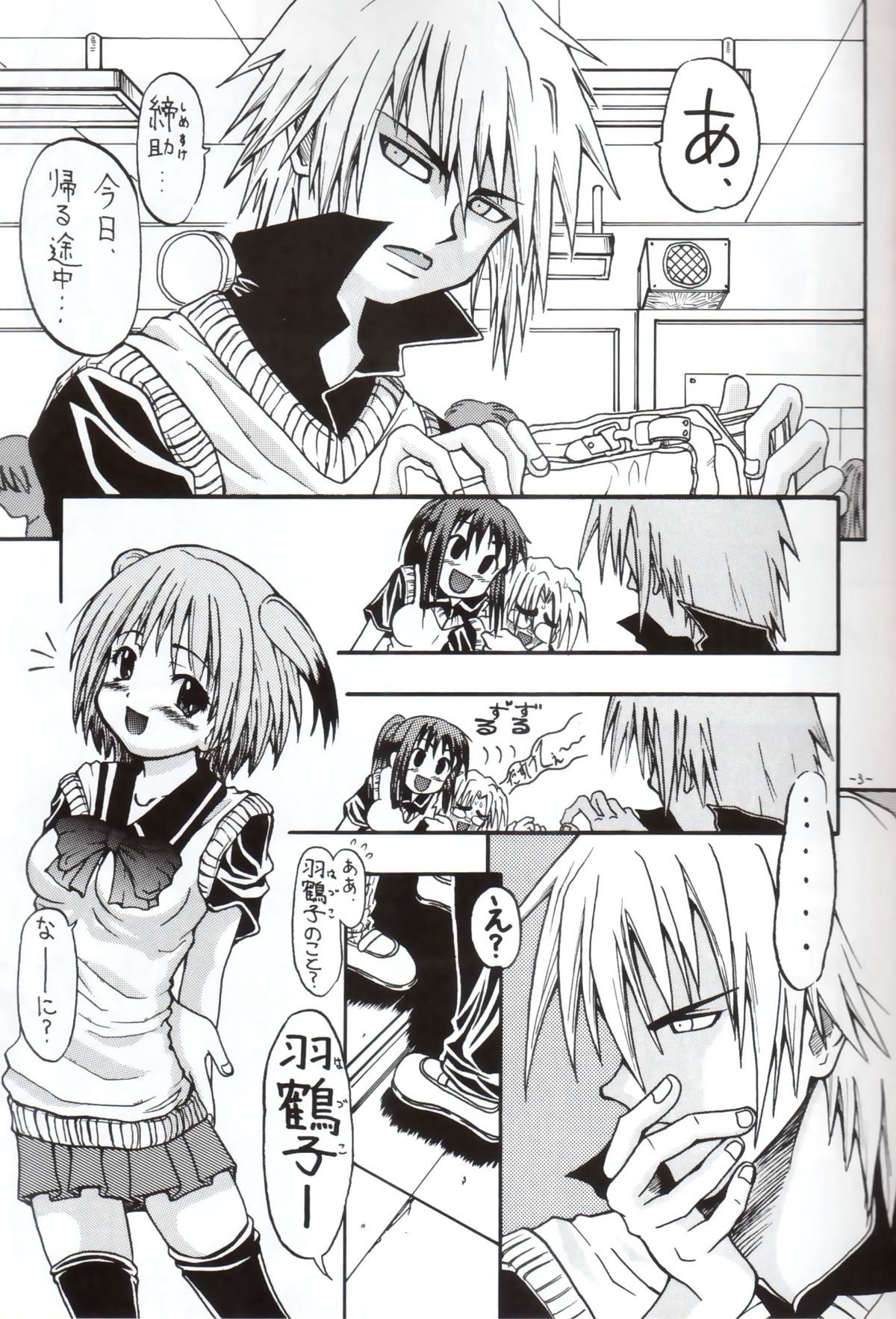 Taga Tame ni Hame Anal page 2 full