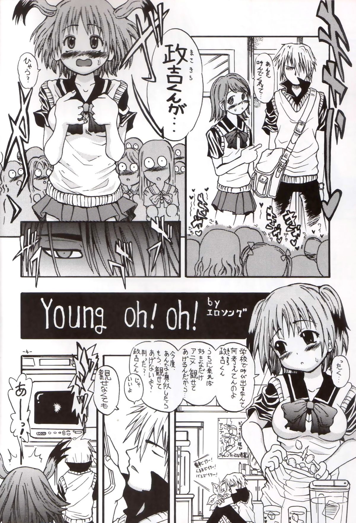 Taga Tame ni Hame Anal page 3 full