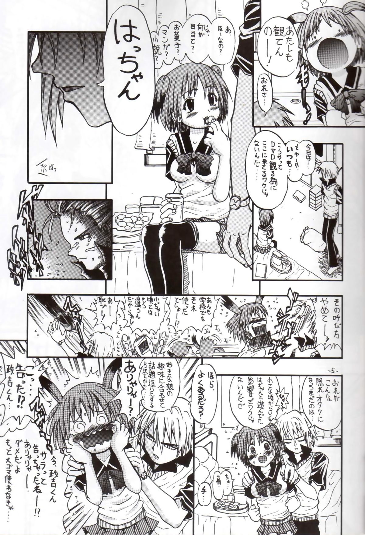 Taga Tame ni Hame Anal page 4 full