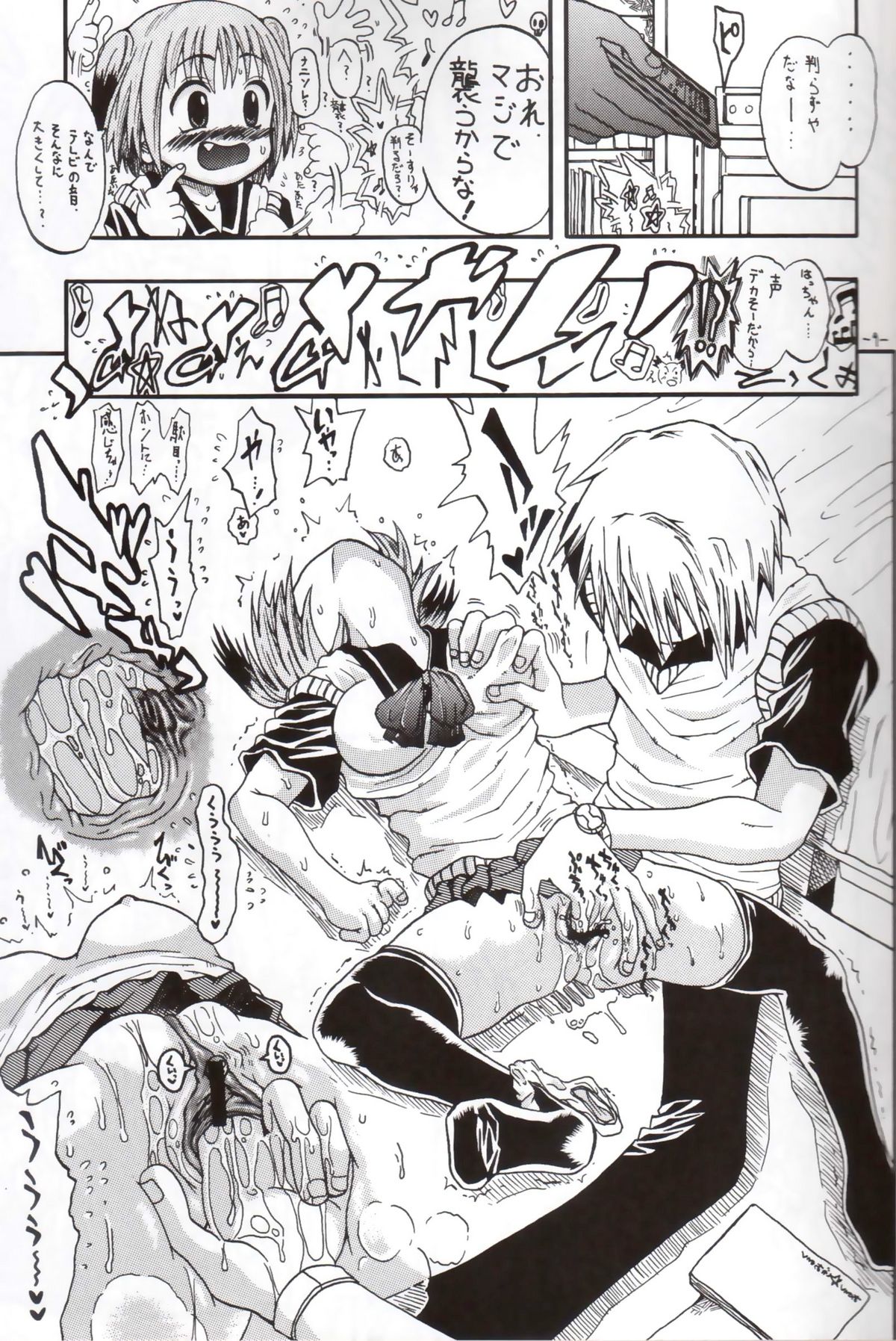 Taga Tame ni Hame Anal page 8 full